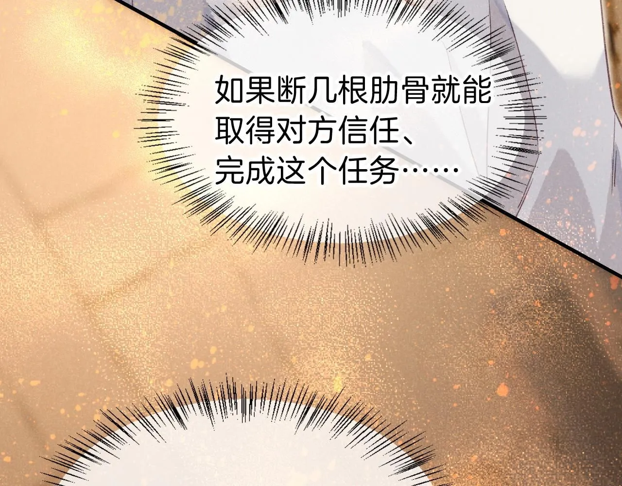 第42话 保护他！ 第61页
