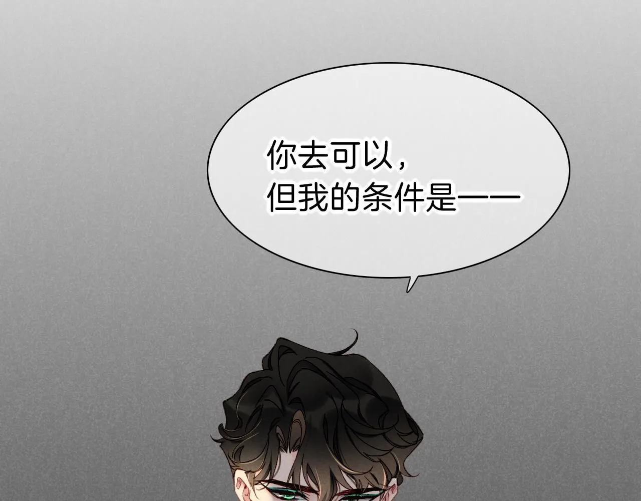 第42话 保护他！ 第67页