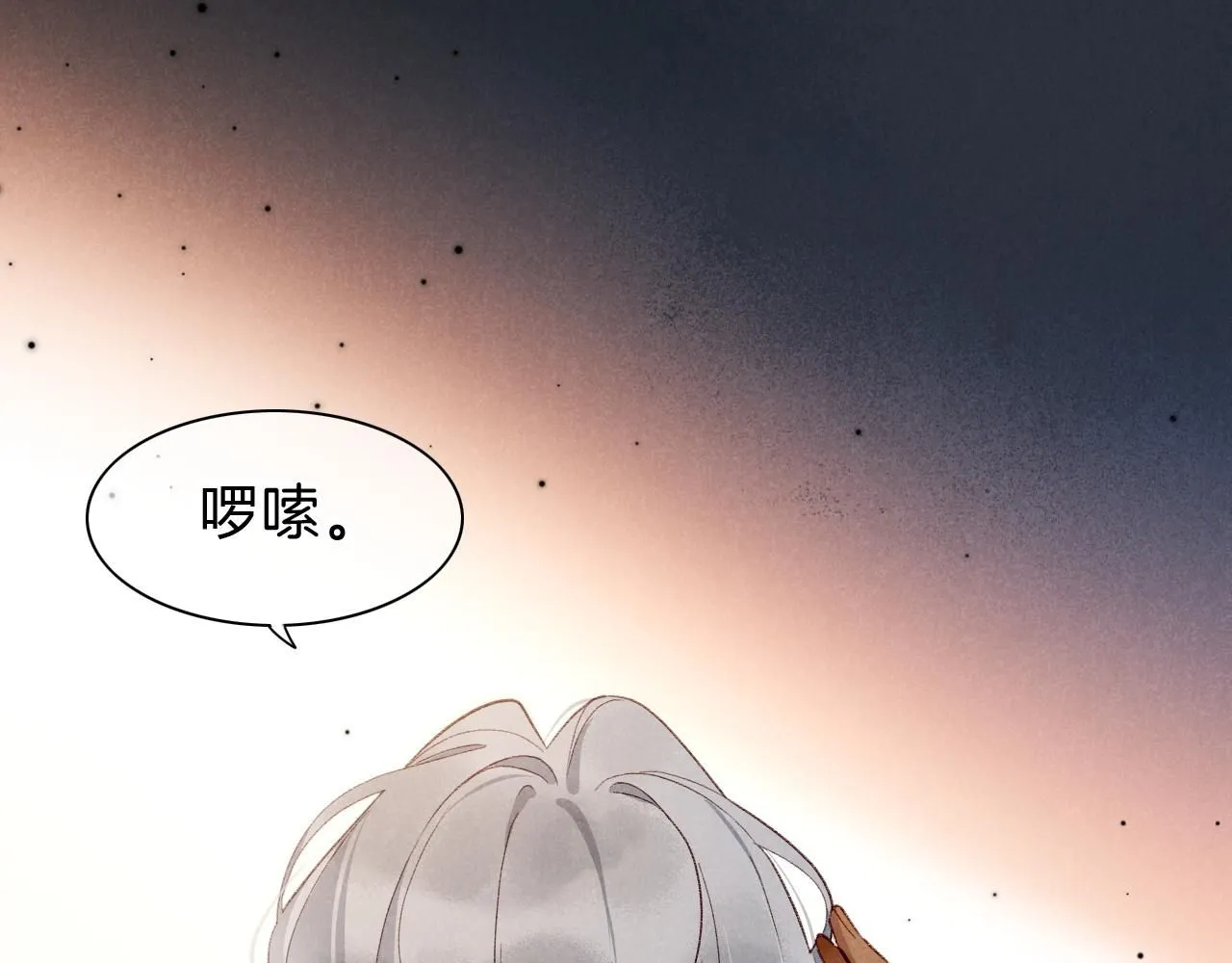 第42话 保护他！ 第71页