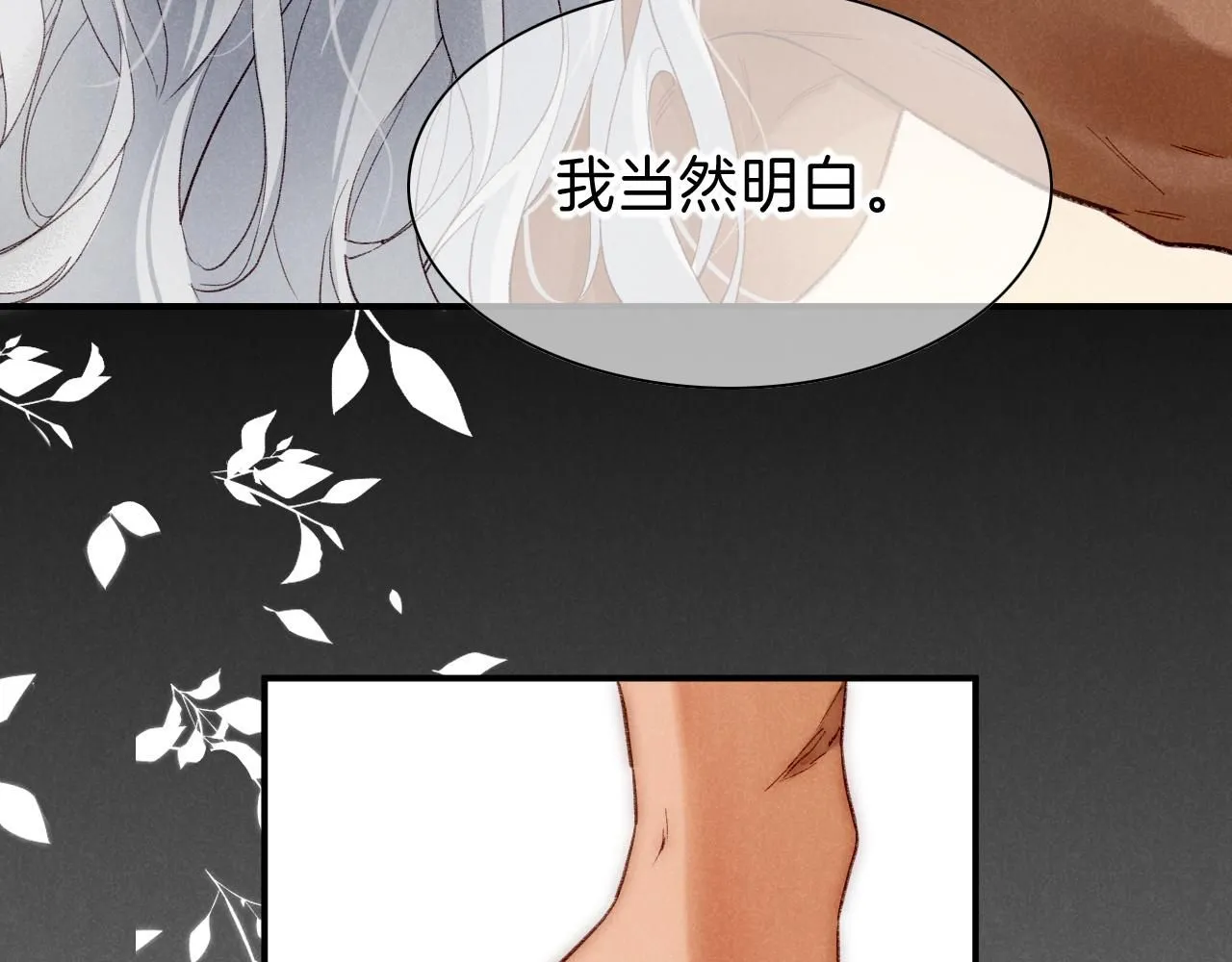 第42话 保护他！ 第73页