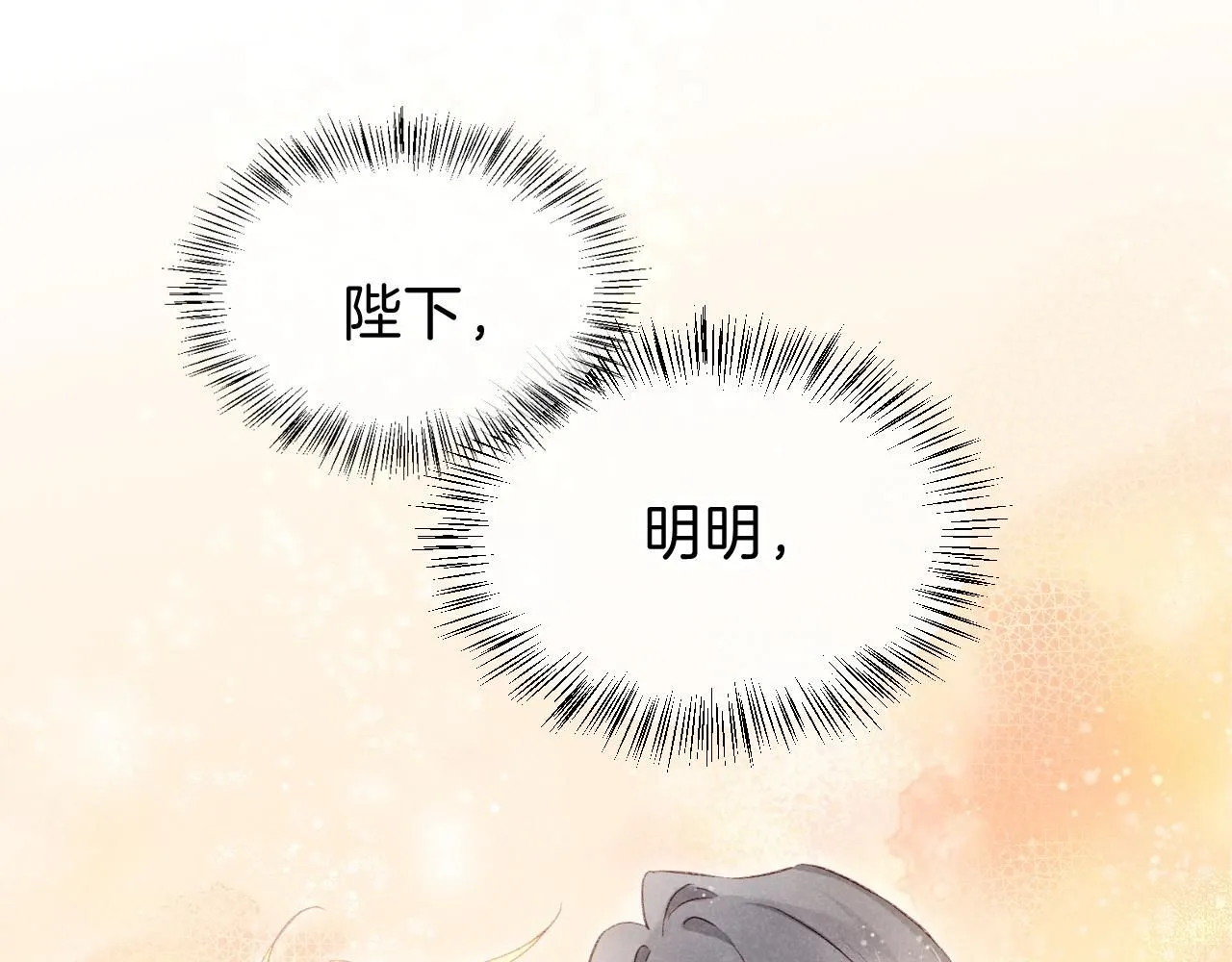 第42话 保护他！ 第89页
