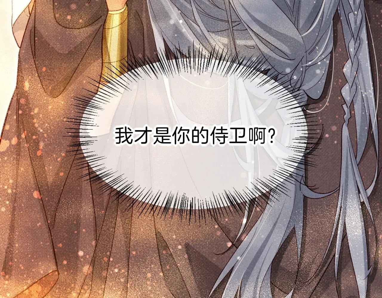 第42话 保护他！ 第91页
