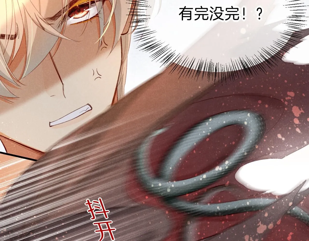 第42话 保护他！ 第103页