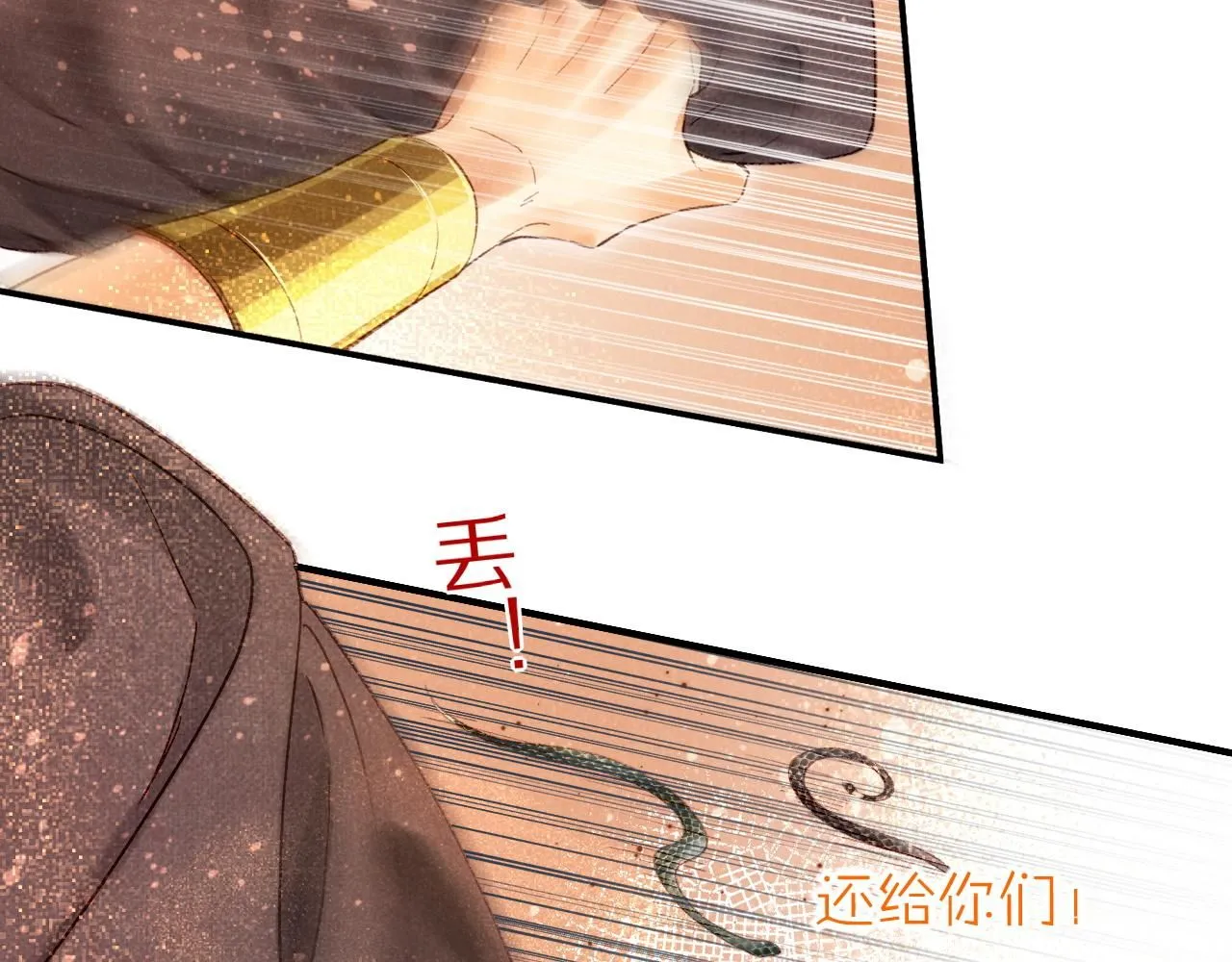 第42话 保护他！ 第105页