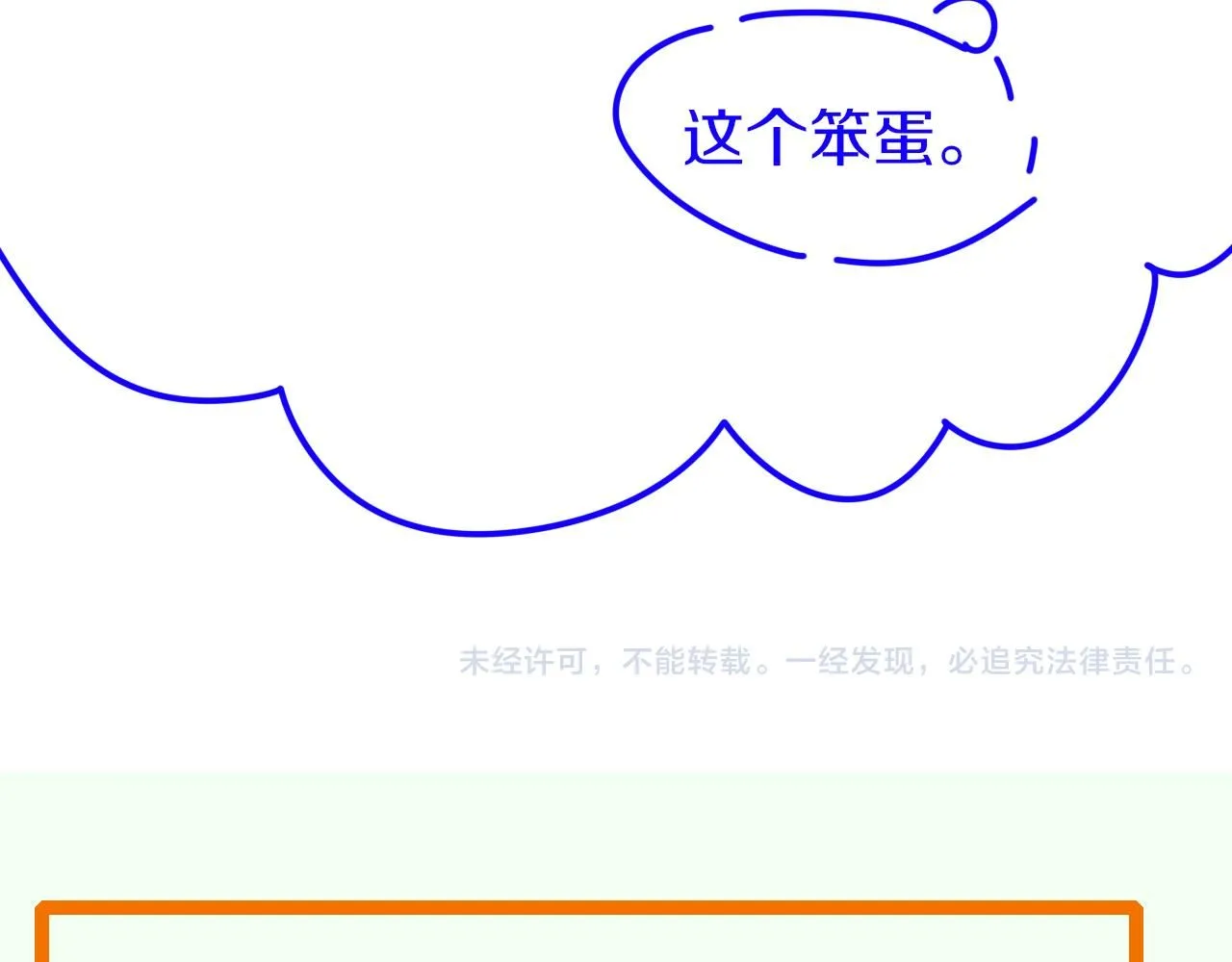 第42话 保护他！ 第140页