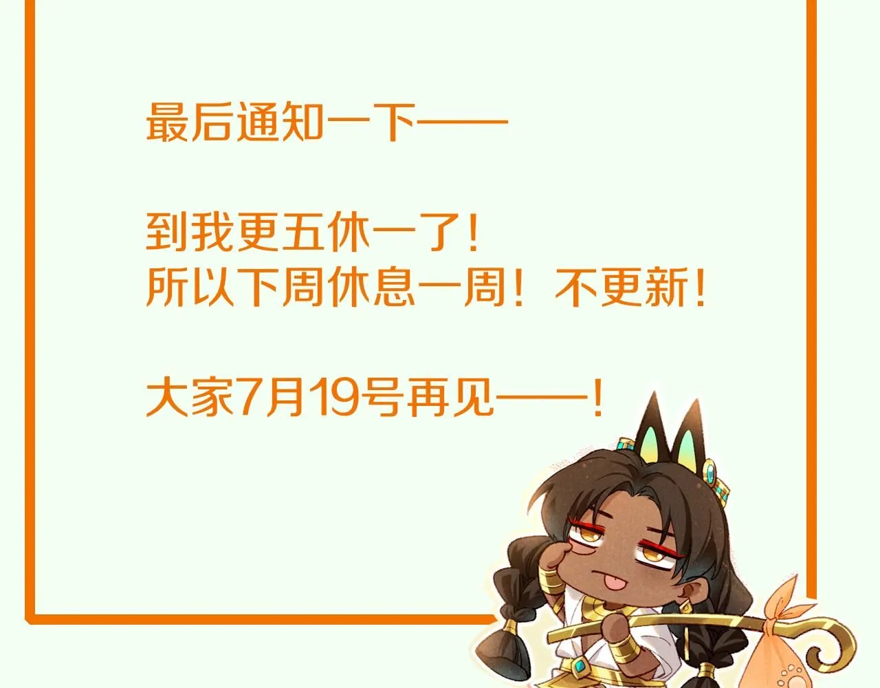 第42话 保护他！ 第141页