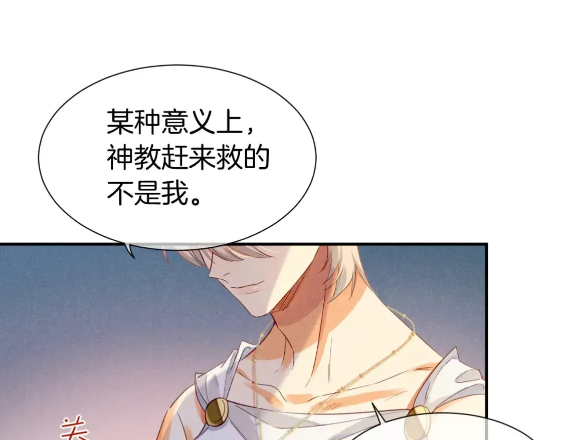 第51话 神教的任务 第1页