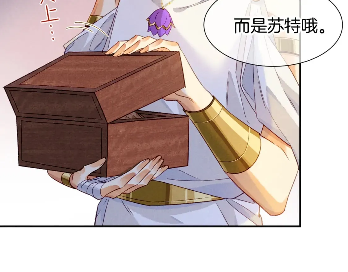第51话 神教的任务 第2页