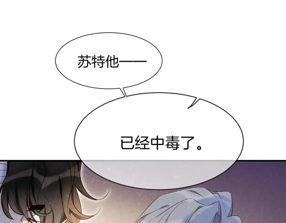 第51话 神教的任务 第3页
