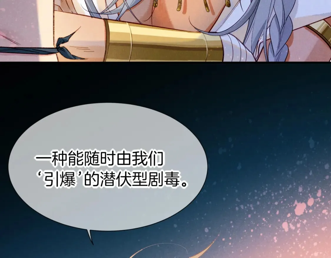 第51话 神教的任务 第5页