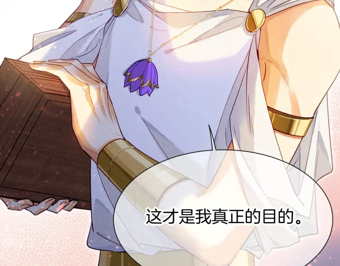 第51话 神教的任务 第7页