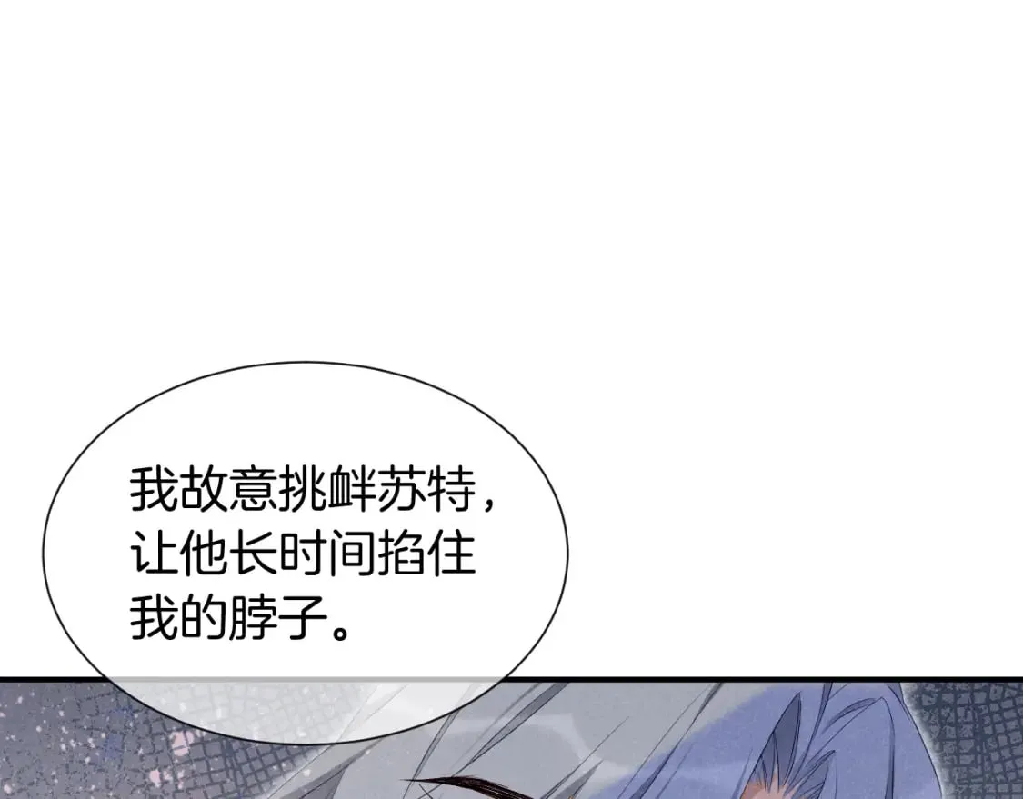 第51话 神教的任务 第9页