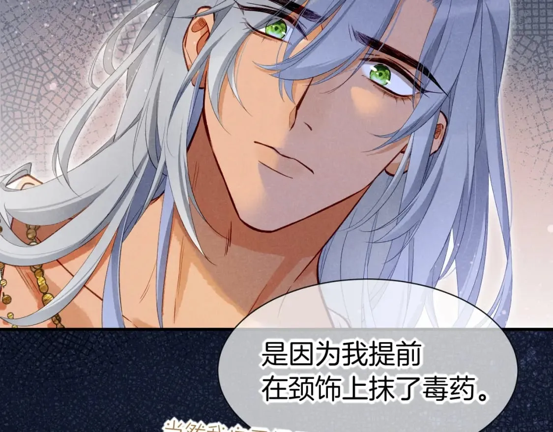 第51话 神教的任务 第10页