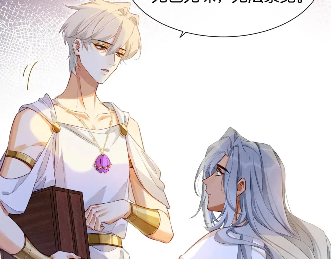 第51话 神教的任务 第12页