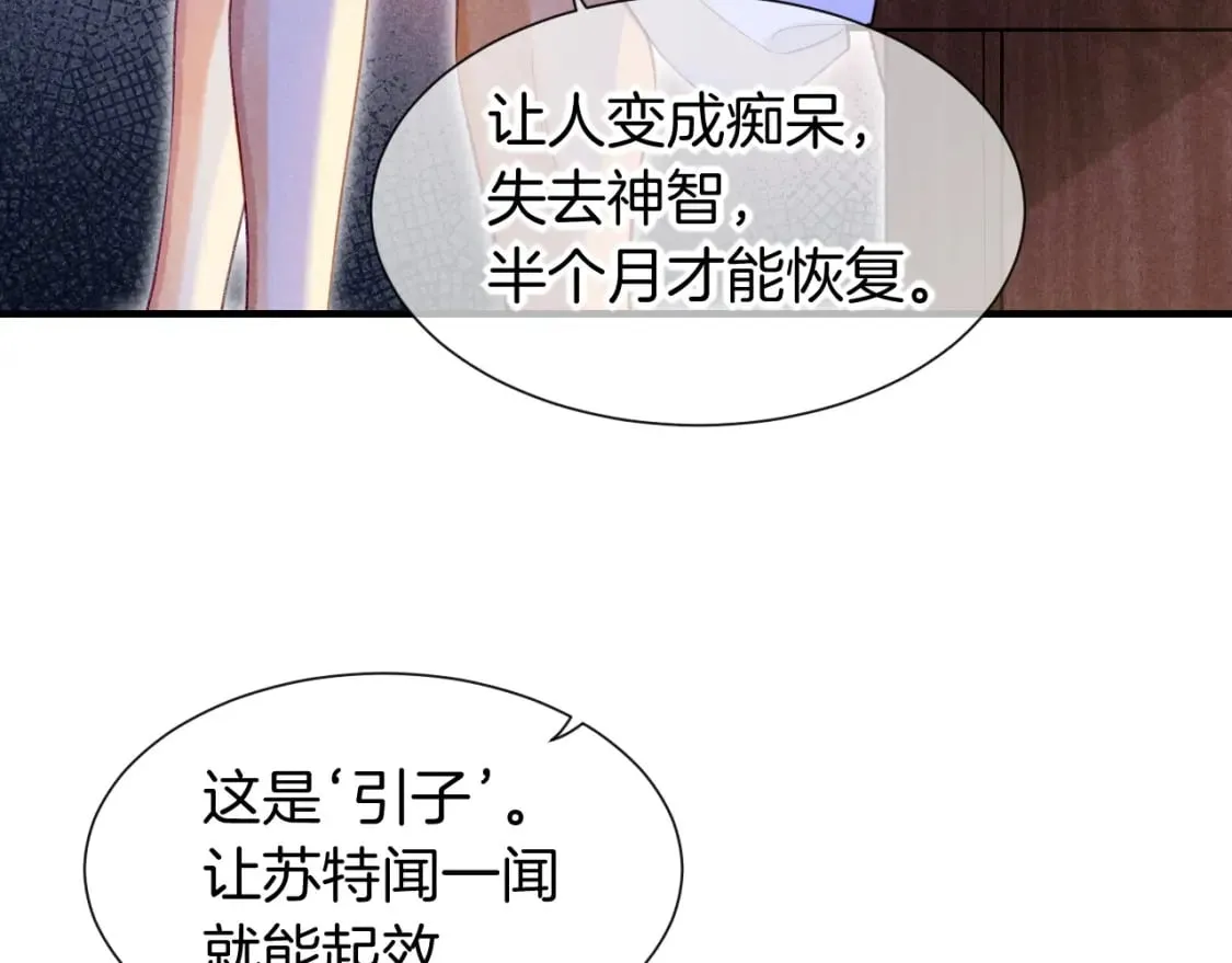 第51话 神教的任务 第14页