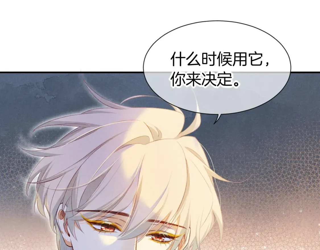 第51话 神教的任务 第16页
