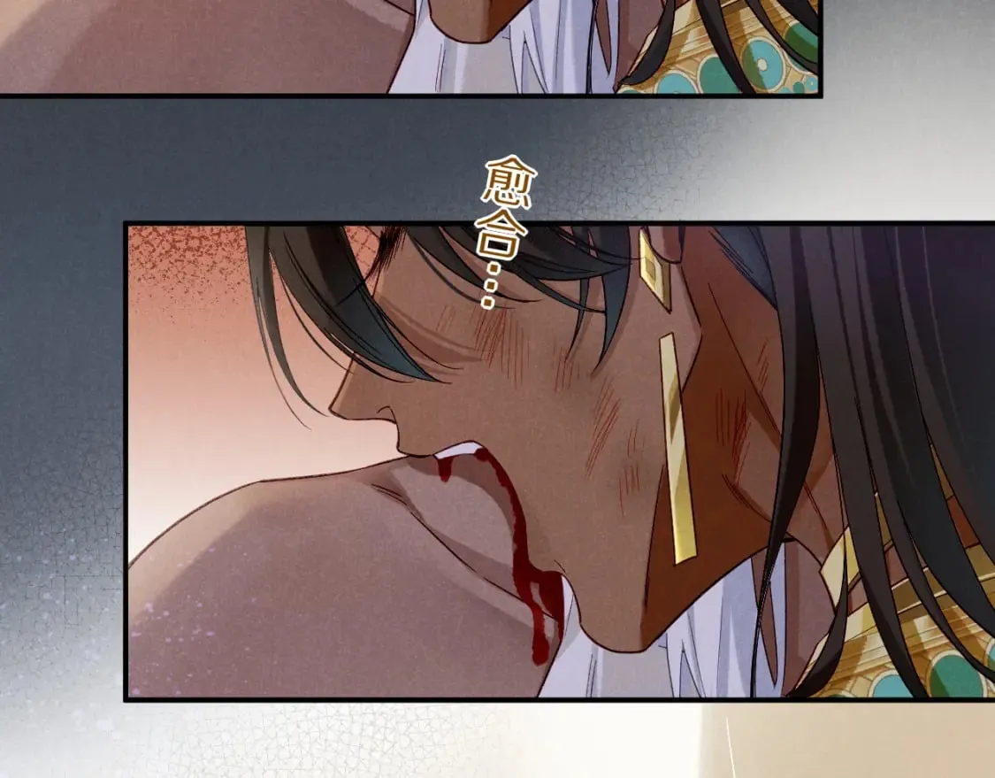 第51话 神教的任务 第28页
