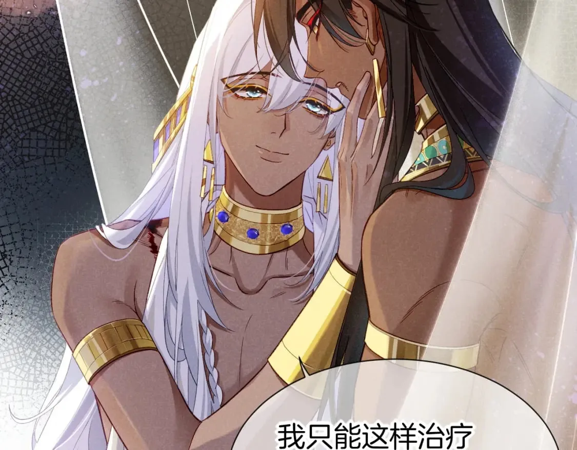第51话 神教的任务 第30页
