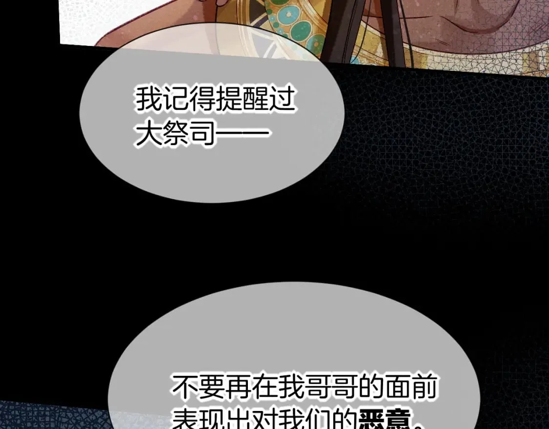 第51话 神教的任务 第35页