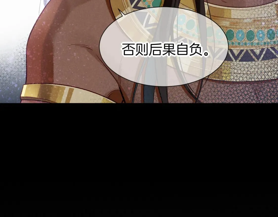 第51话 神教的任务 第37页
