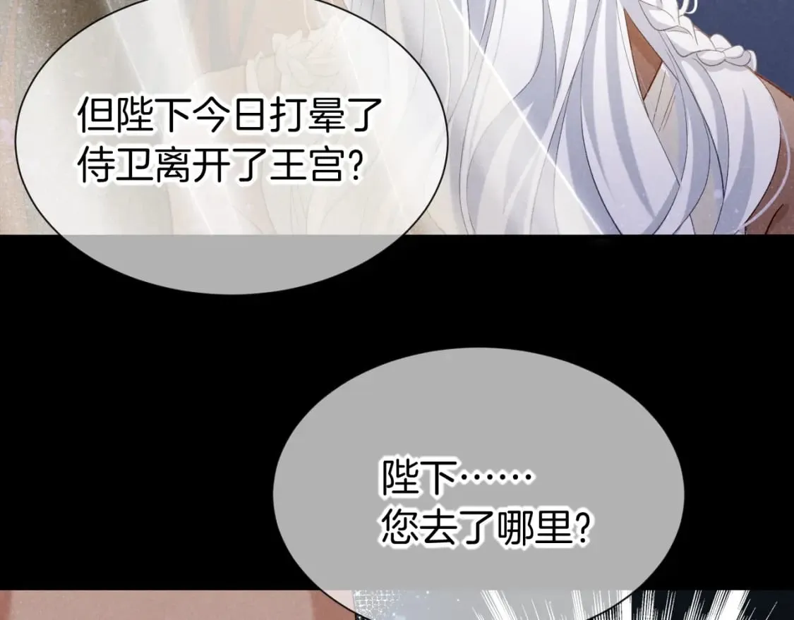 第51话 神教的任务 第42页