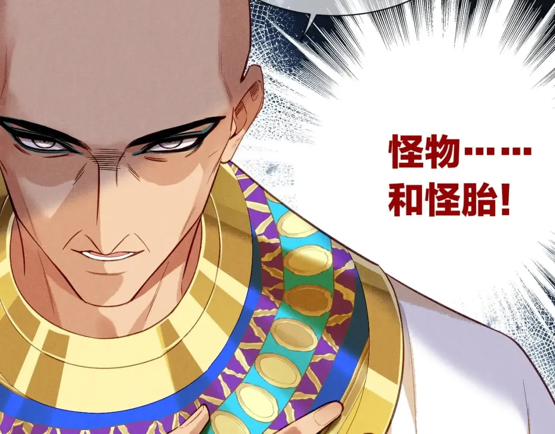 第51话 神教的任务 第43页