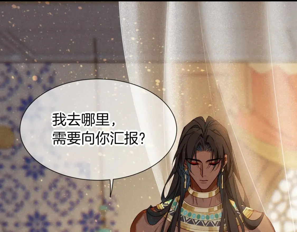 第51话 神教的任务 第45页