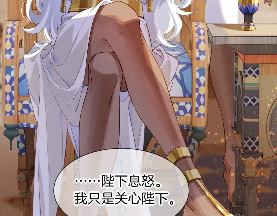 第51话 神教的任务 第47页