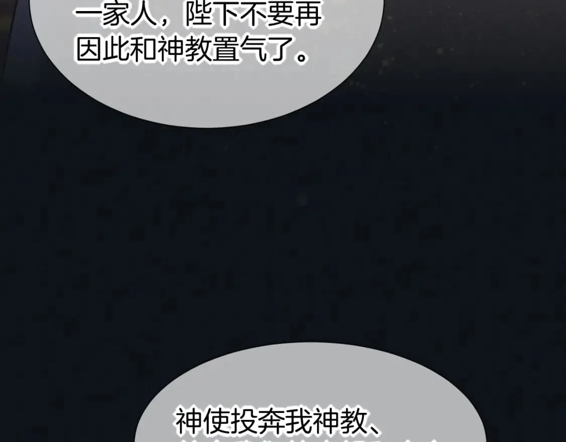 第51话 神教的任务 第50页