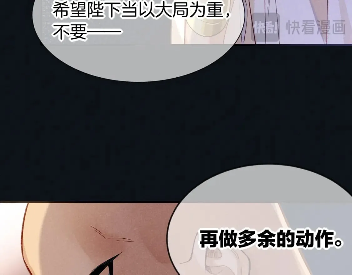 第51话 神教的任务 第53页