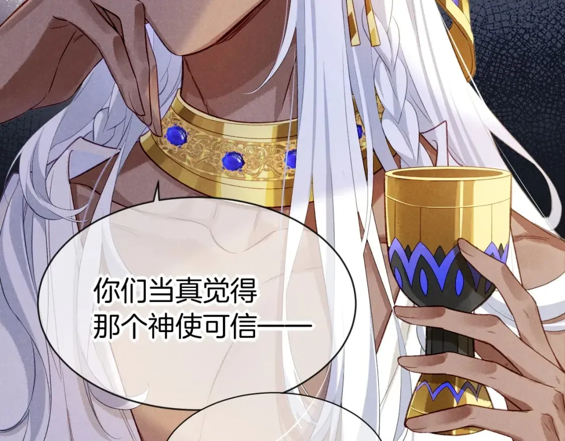 第51话 神教的任务 第56页