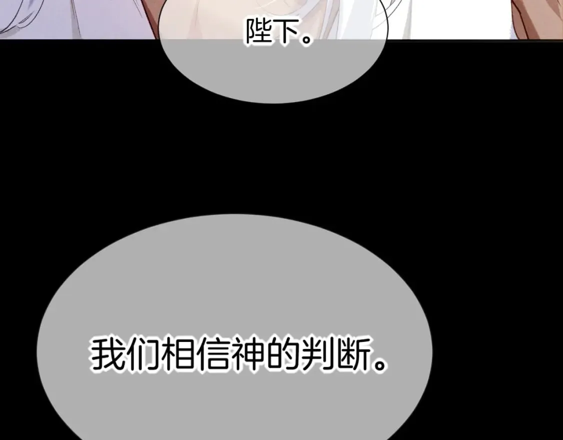 第51话 神教的任务 第57页