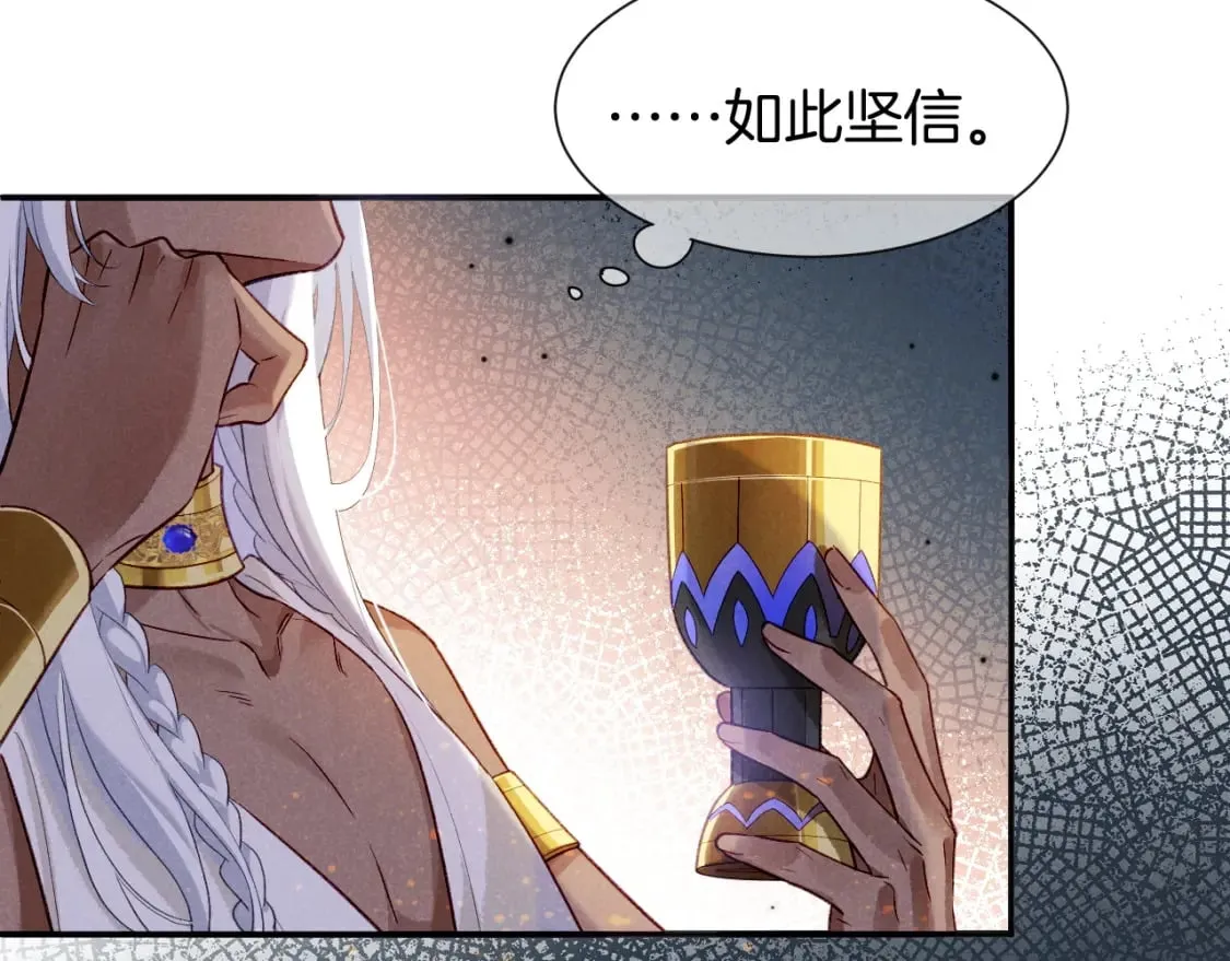 第51话 神教的任务 第60页