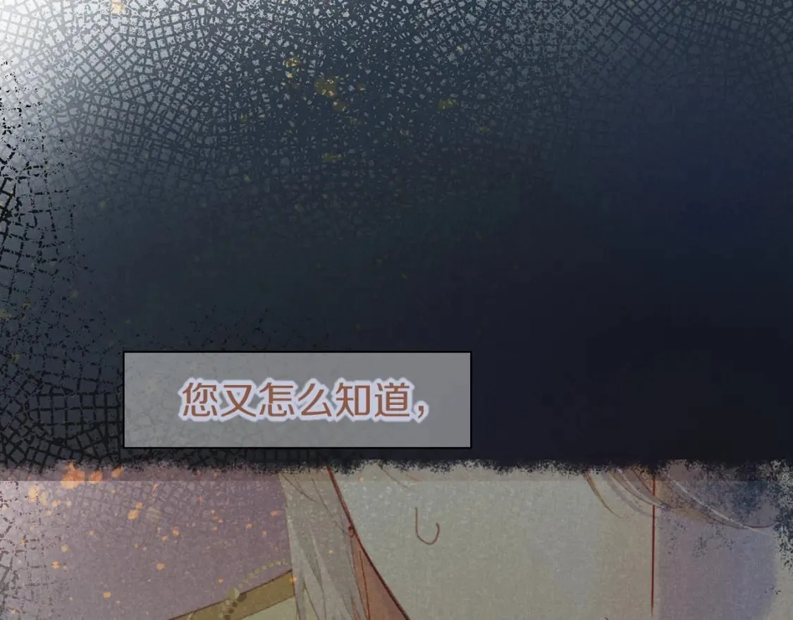 第51话 神教的任务 第61页