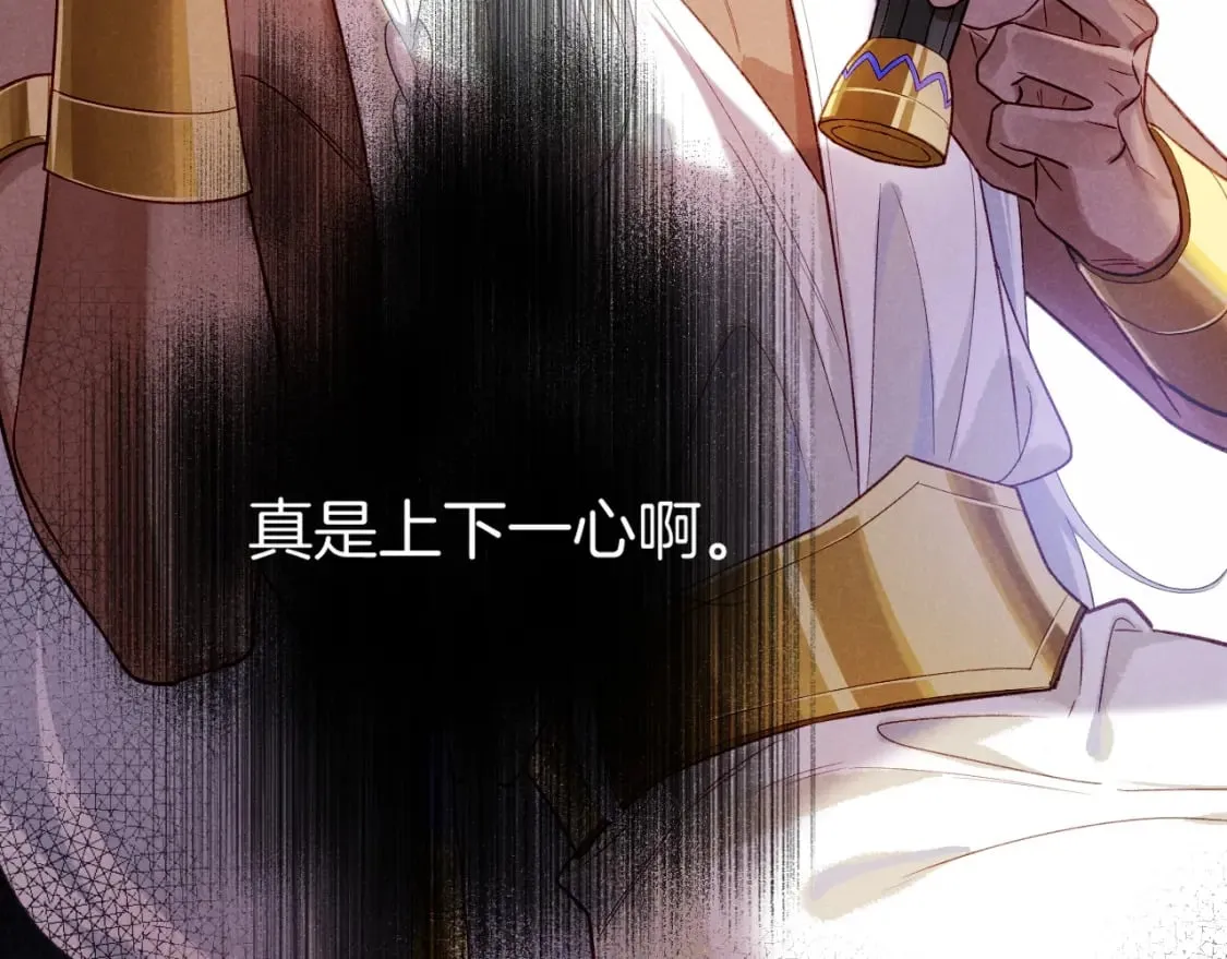 第51话 神教的任务 第64页