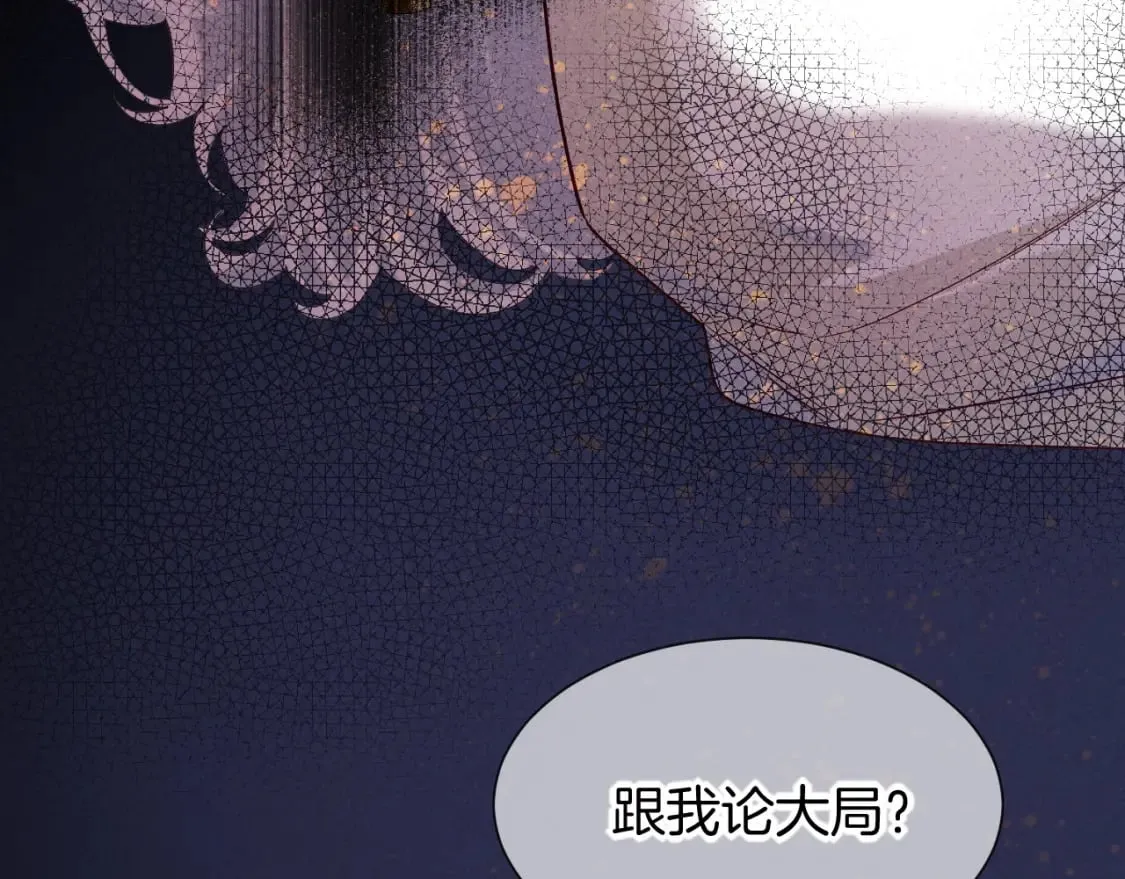 第51话 神教的任务 第65页