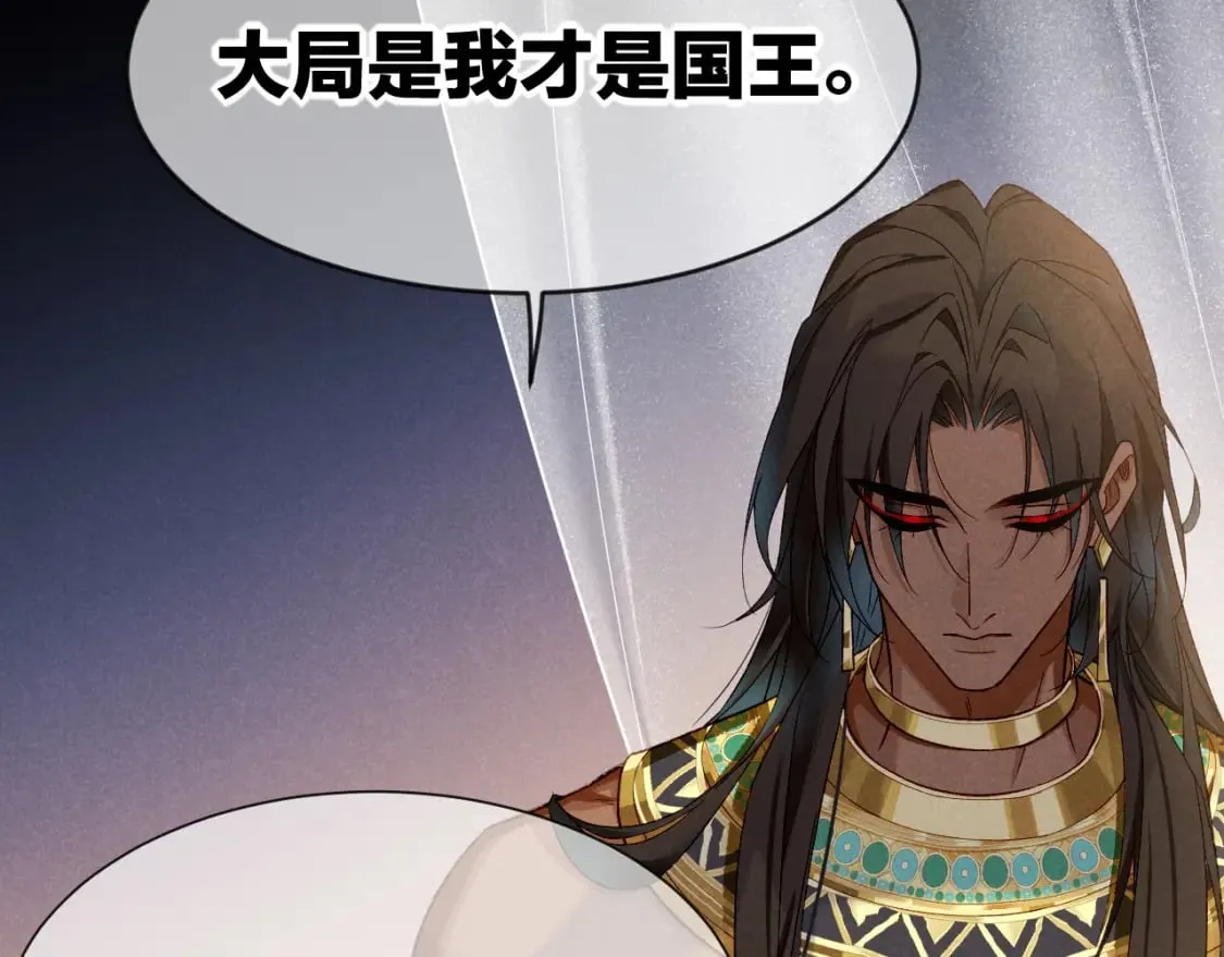 第51话 神教的任务 第67页