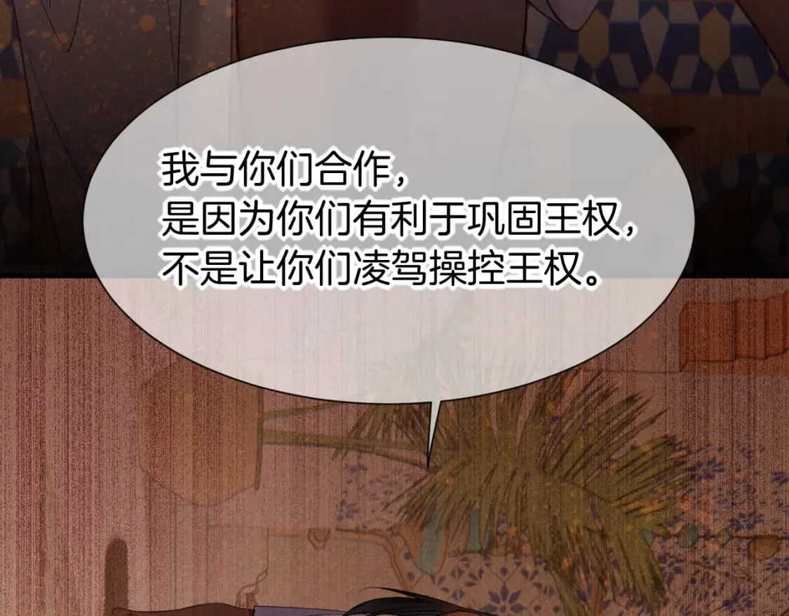 第51话 神教的任务 第71页