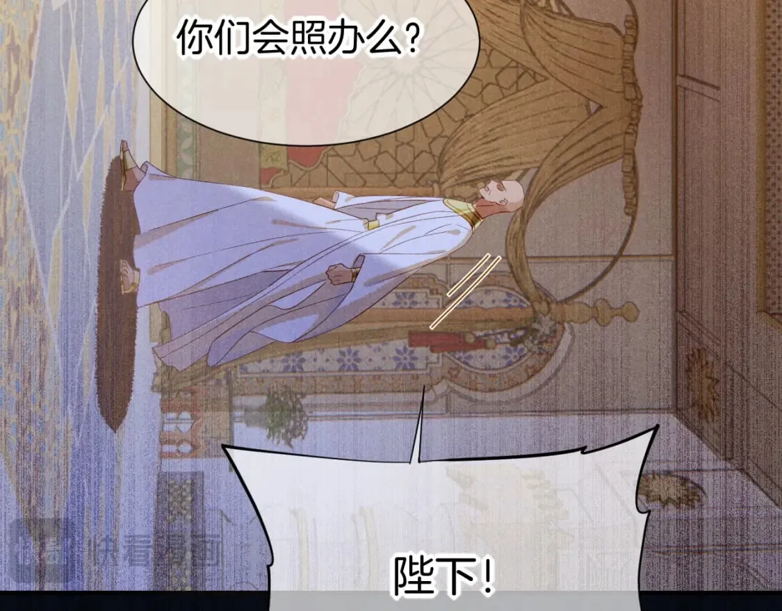 第51话 神教的任务 第73页