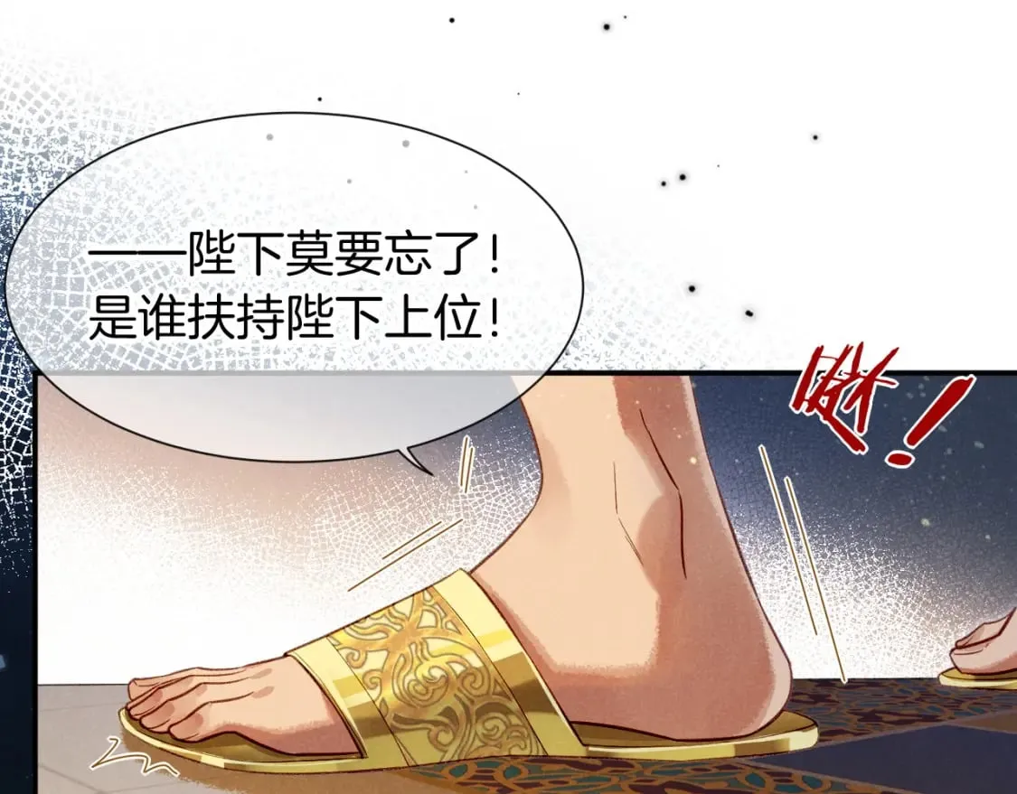 第51话 神教的任务 第75页
