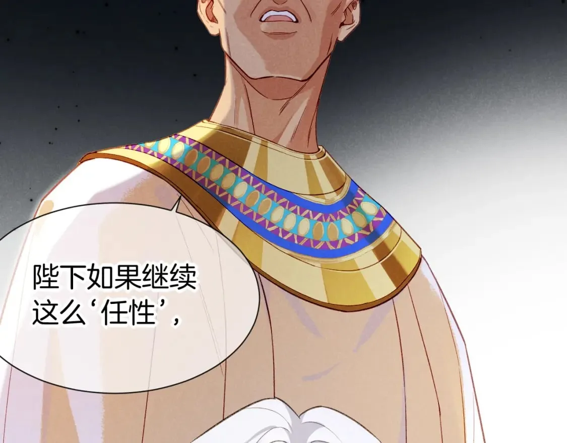 第51话 神教的任务 第77页