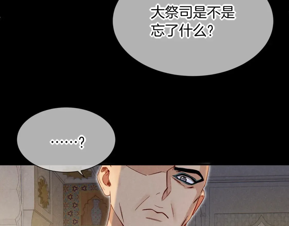第51话 神教的任务 第81页