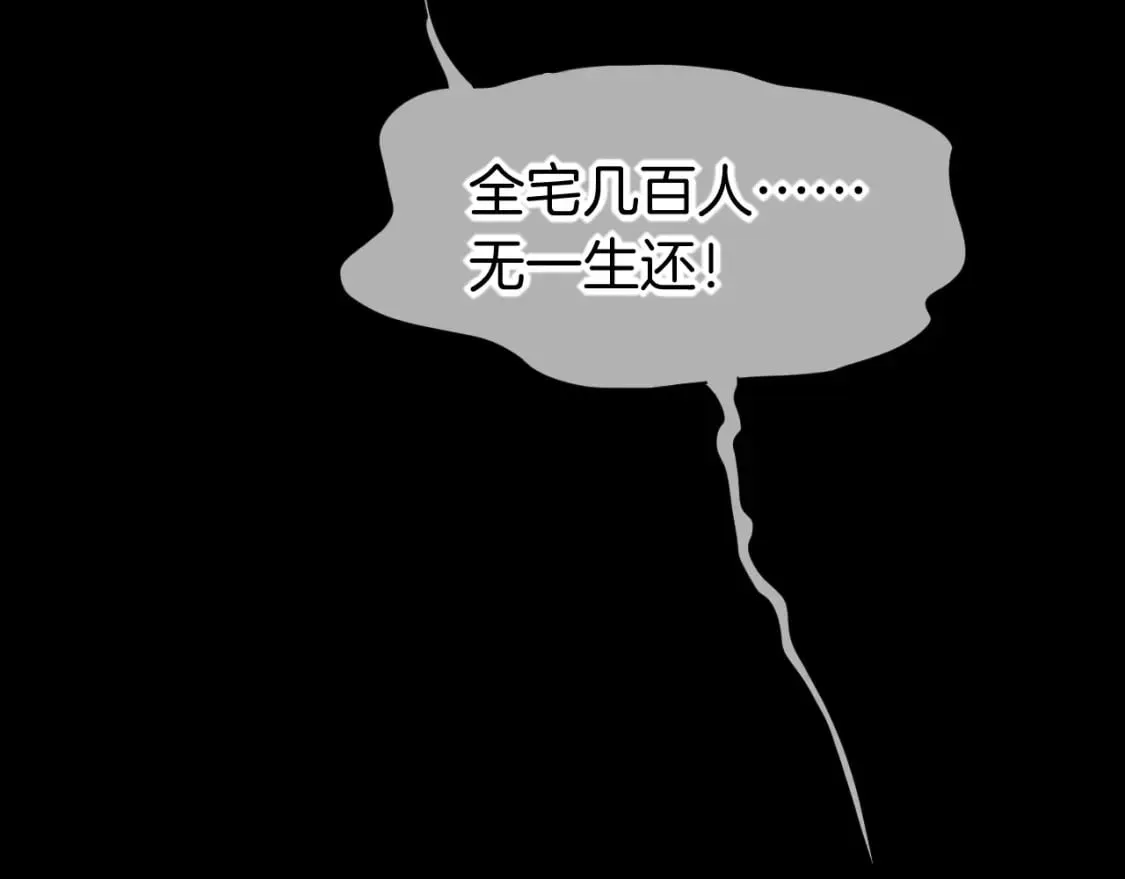 第51话 神教的任务 第84页