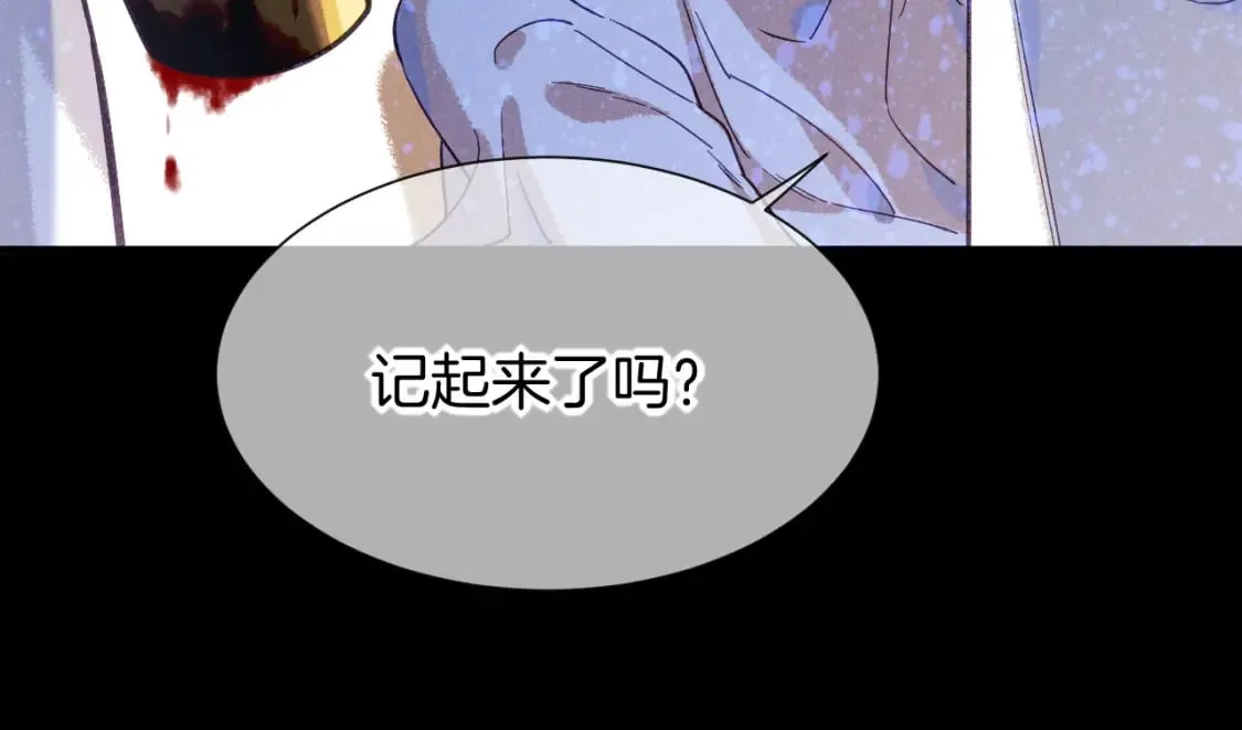 第51话 神教的任务 第93页
