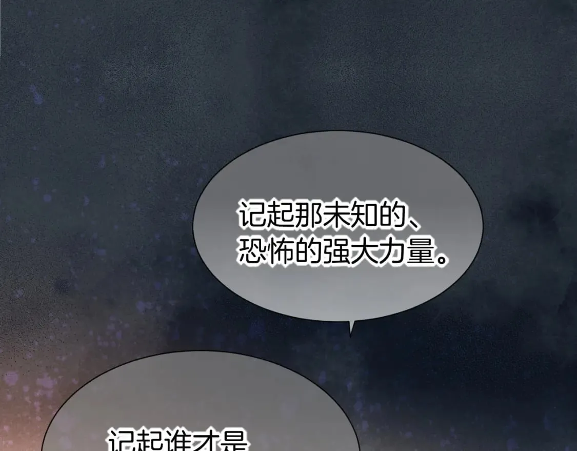 第51话 神教的任务 第94页