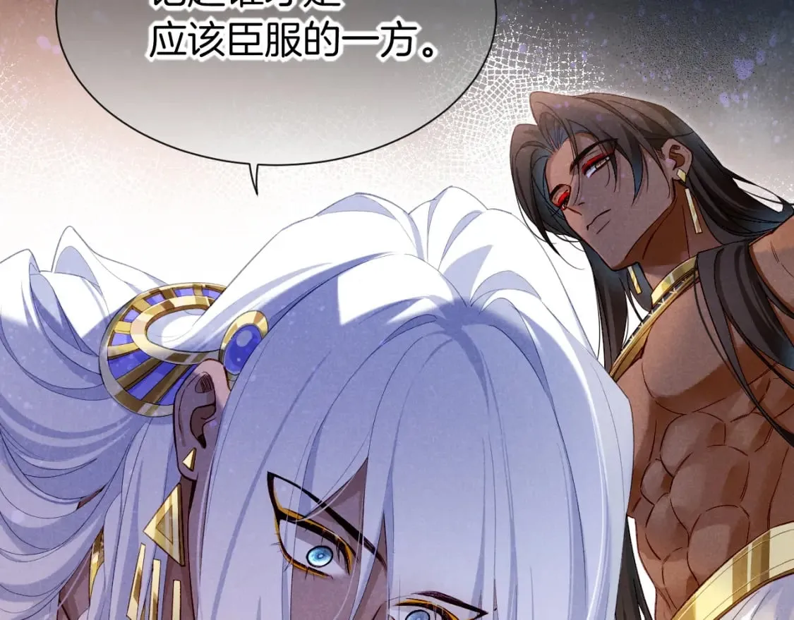 第51话 神教的任务 第95页