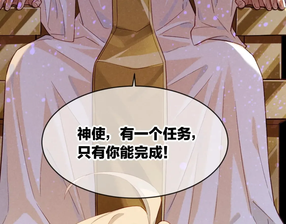 第51话 神教的任务 第101页