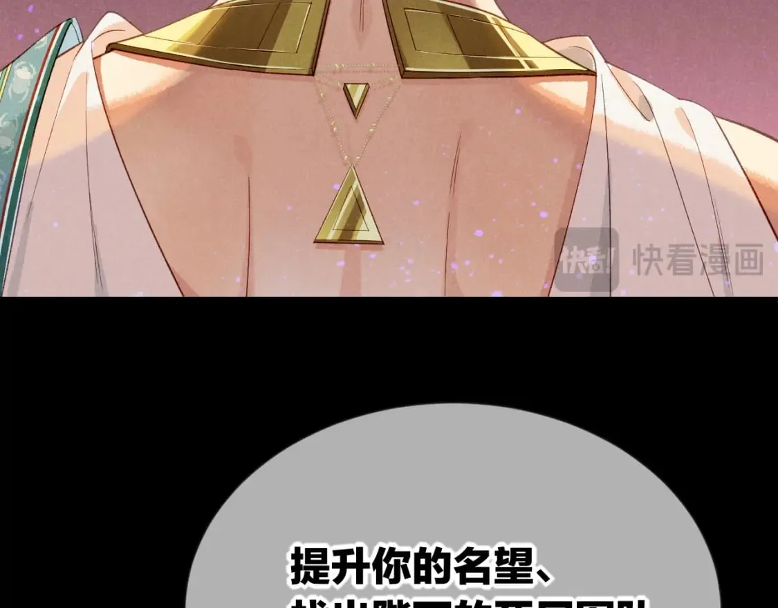 第51话 神教的任务 第103页