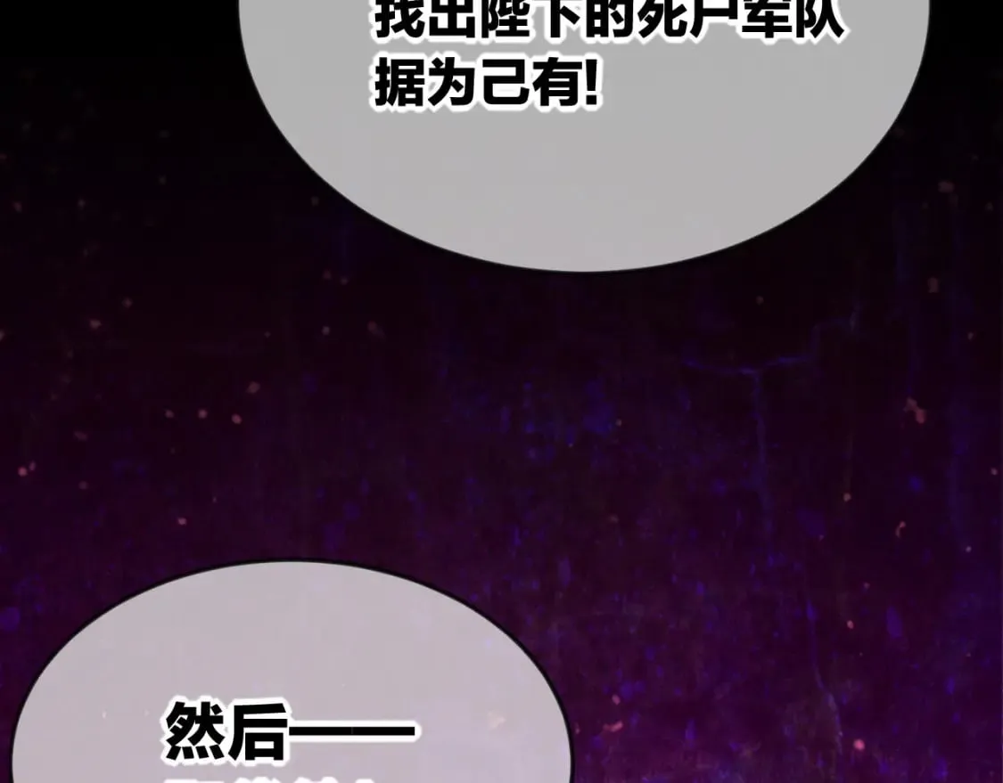 第51话 神教的任务 第104页