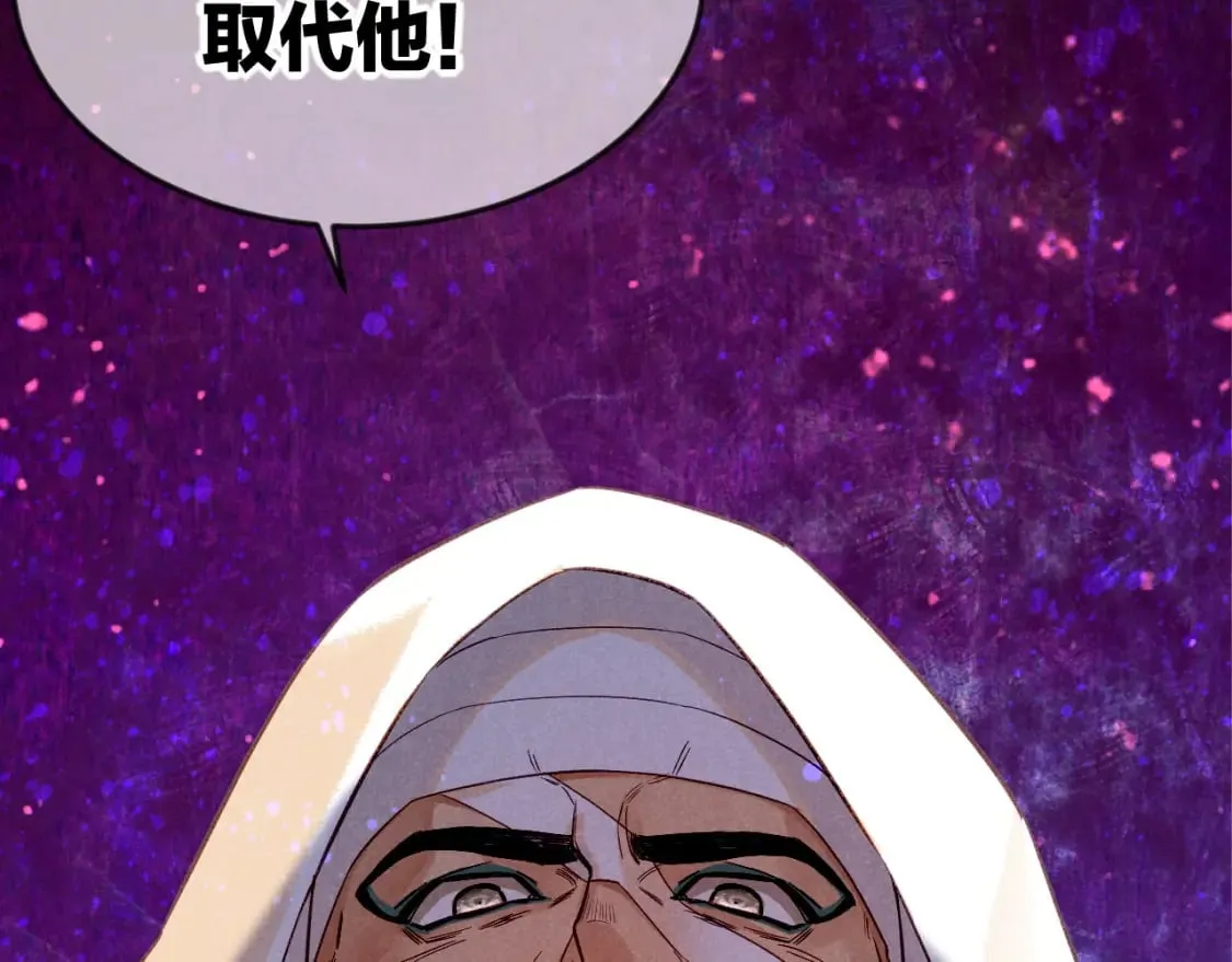 第51话 神教的任务 第105页